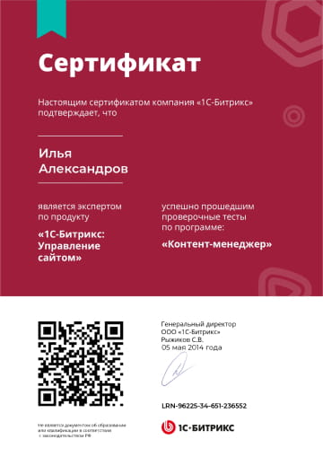 Certificate