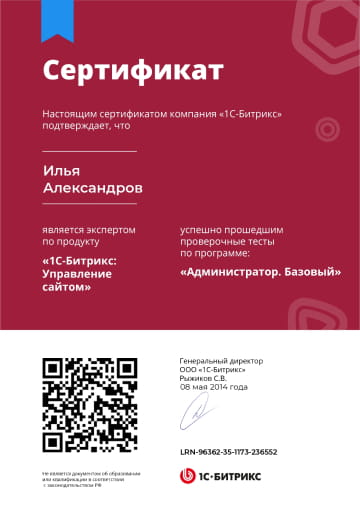 Certificate