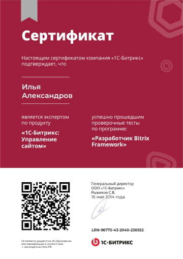 Certificate