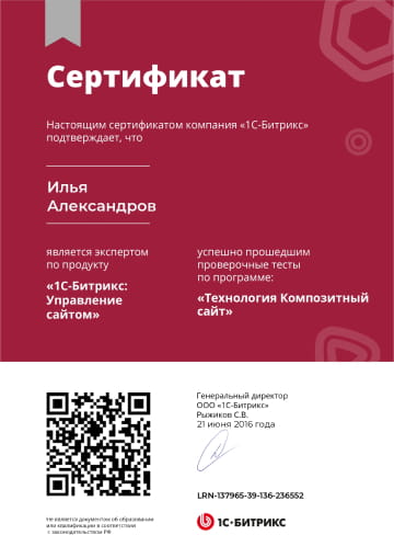 Certificate