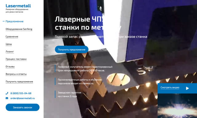 Project